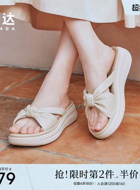 森达凉拖鞋女夏款商场同款简约休闲鞋子外穿厚底休闲拖鞋4RO39BT4