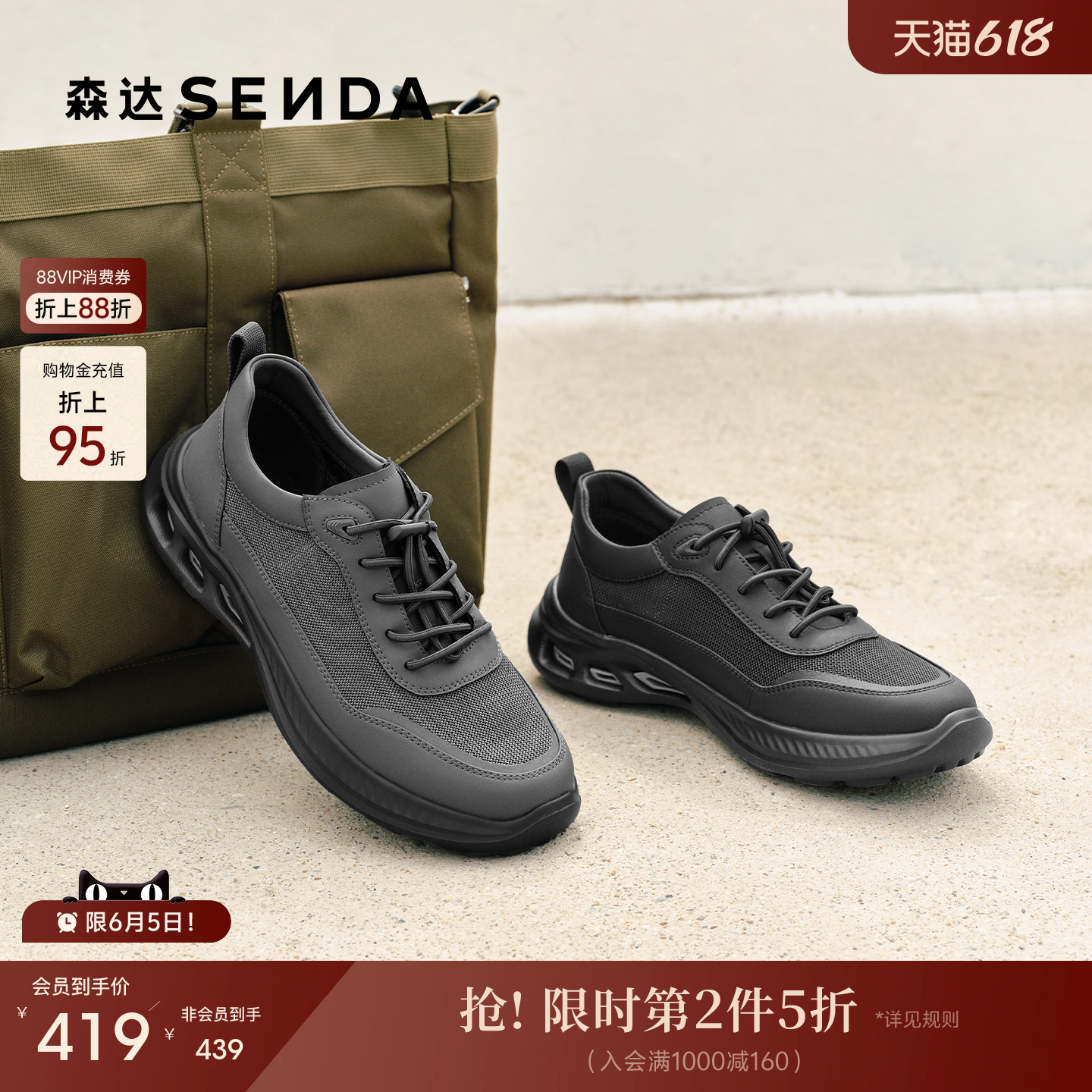 森达健步鞋男鞋2026夏季新款商场同款户外网面厚底休闲鞋K5C15BM6