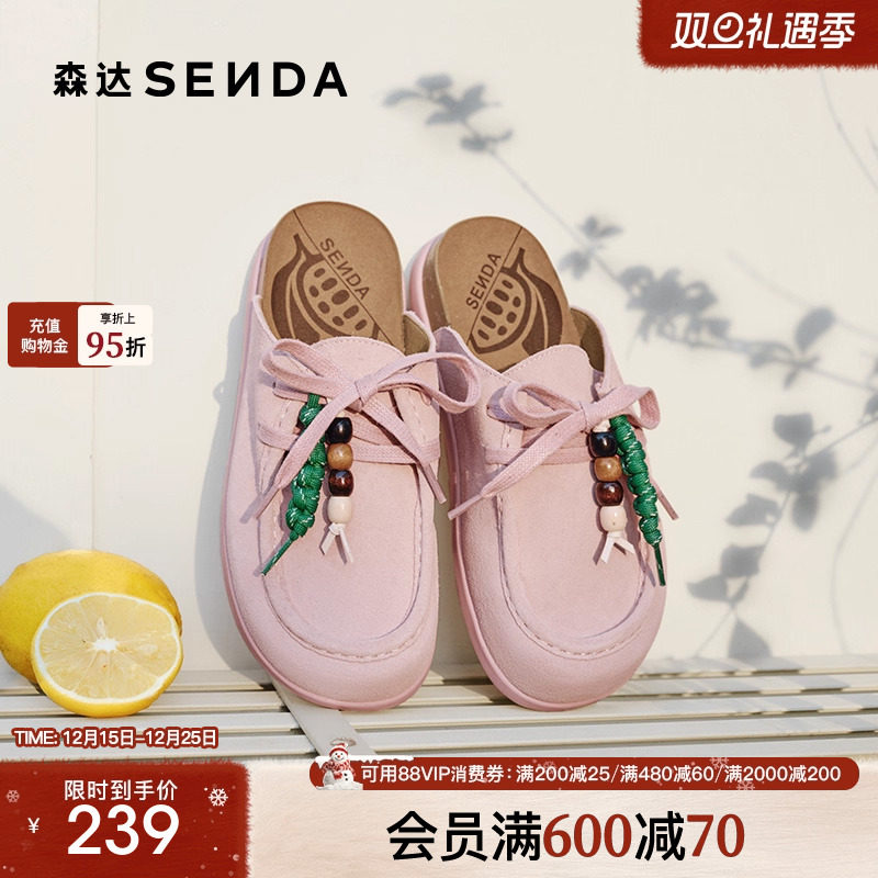 森达勃肯半拖鞋女款2025夏新舒适厚底外穿包头休闲拖鞋ZTG30BH5