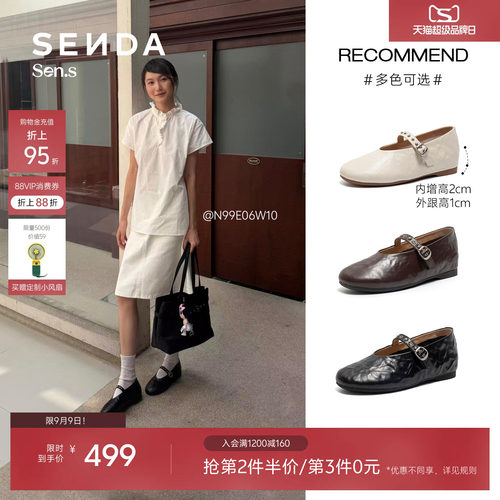森达【Sen.s】暮光芭蕾玛丽珍女抓纹羊皮内增高浅口单鞋VES23AQ7