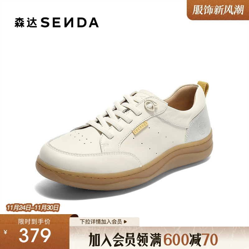 森达小白鞋女款厚底休闲鞋