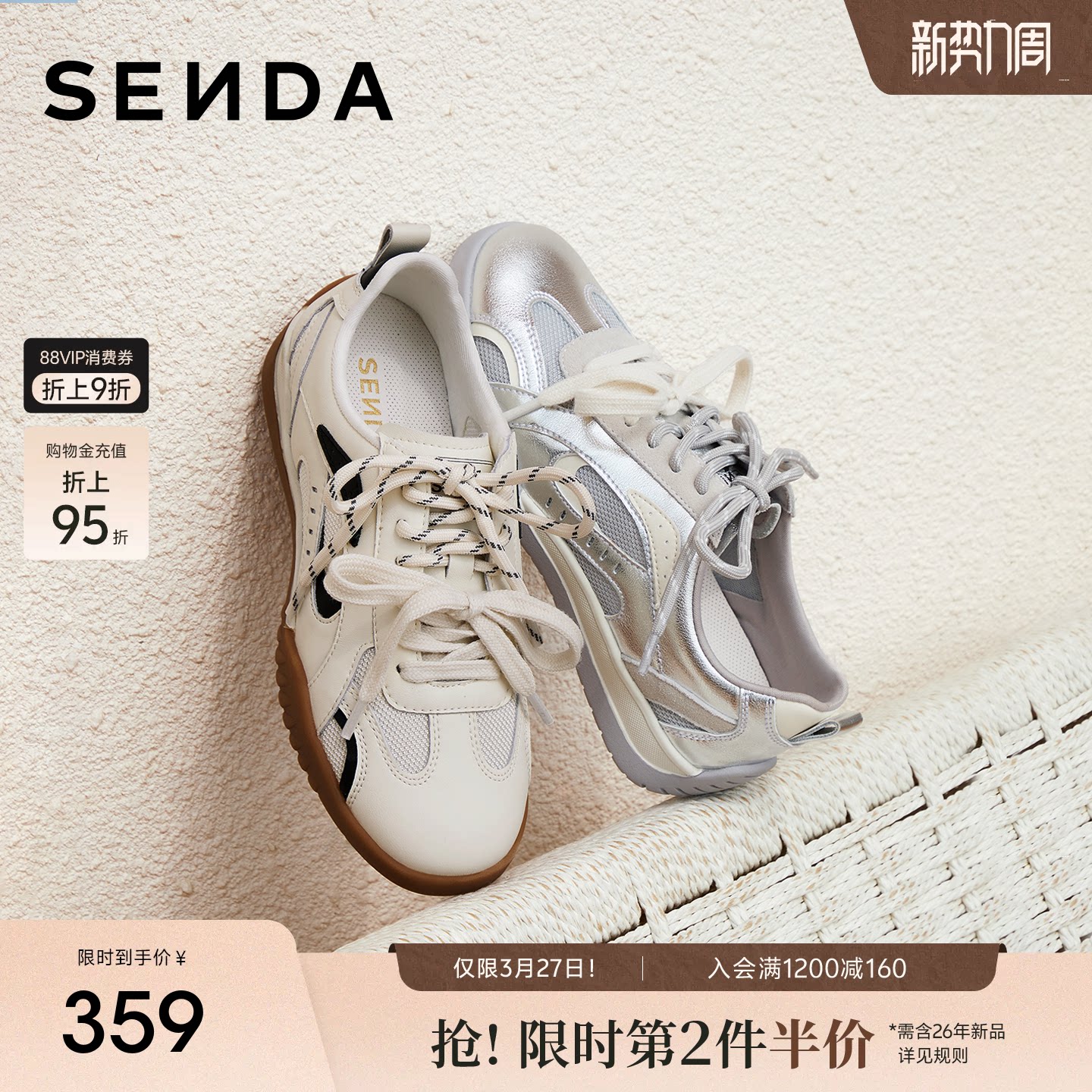 森达月牙德训鞋女休闲鞋百搭厚底板鞋经典小白鞋女春夏新款运动鞋