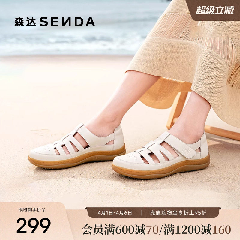 森达云朵可可罗马凉鞋女夏季商场同款软皮洞洞鞋真皮猪笼鞋4CL30