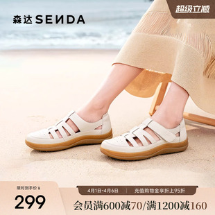 软皮洞洞鞋 森达云朵可可罗马凉鞋 女夏季 商场同款 4CL30 真皮猪笼鞋