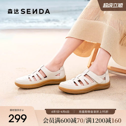 森达云朵可可罗马凉鞋真皮洞洞鞋
