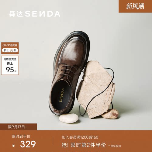 森达休闲皮鞋男鞋秋季新款时尚抓纹舒适商务正装休闲鞋QJ028CM5