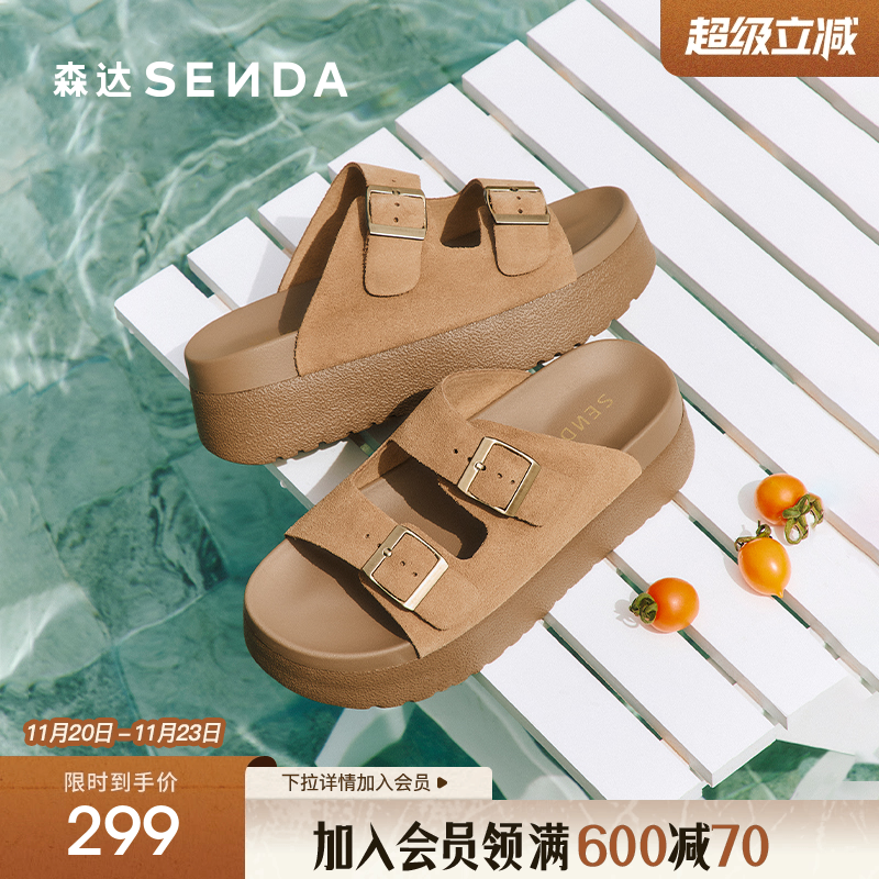 森达勃肯凉拖鞋女款2025夏季新款外穿舒适厚底休闲凉鞋XNV01BT5