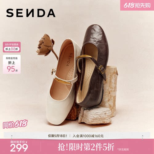 森达玛丽珍皮鞋小羊皮内增高女鞋