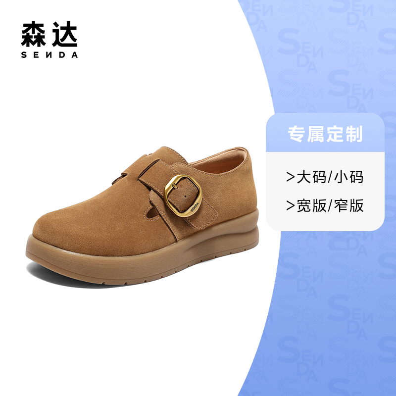 [定制小码32/大码42胖瘦脚]森达女2025秋厚底休闲鞋4MT20CM5