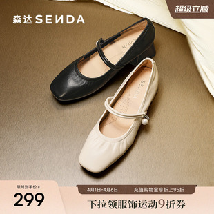 通勤气质粗跟浅口黑色单鞋 森达玛丽珍女鞋 商场同款 真皮法式 皮鞋