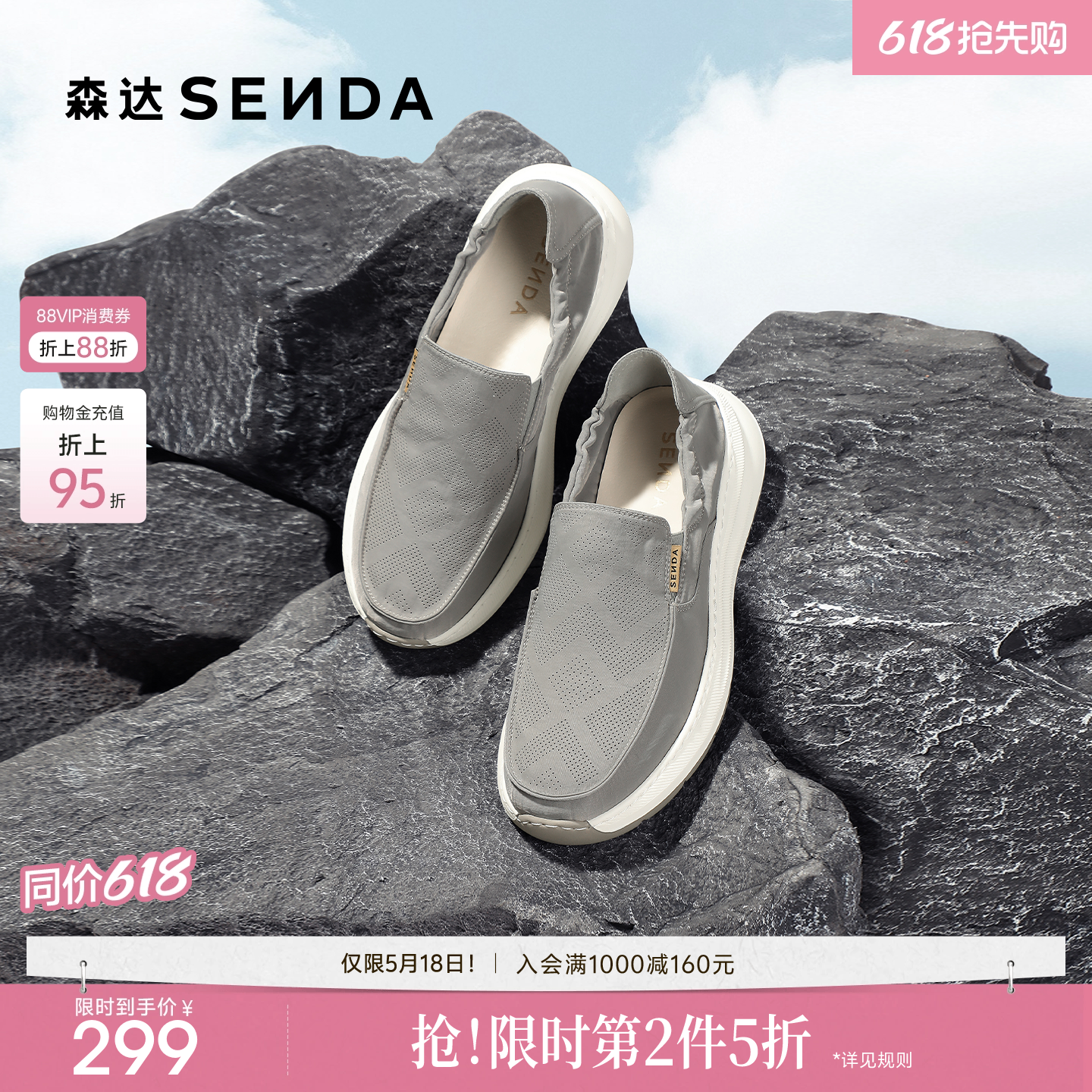 森达男士夏季透气布鞋商场同款舒适一脚蹬厚底休闲懒人鞋1YC01CM5