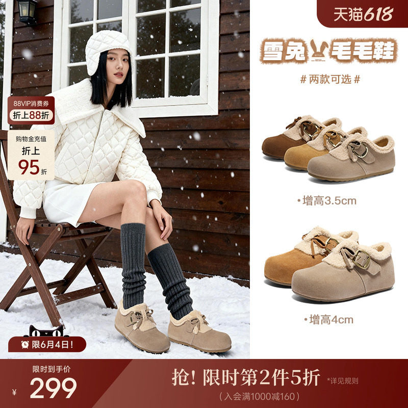 森达雪兔毛毛勃肯鞋冬新加绒棉鞋雪地靴女25年牛皮保暖增高土豆靴