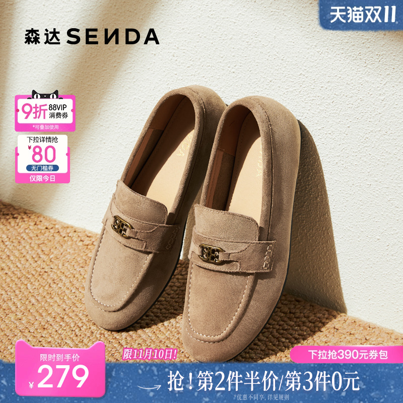 森达一脚蹬绒面豆豆乐福鞋