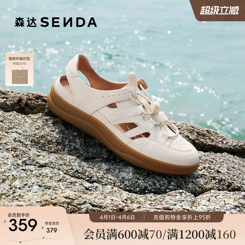 森达麦浪可可鞋罗马凉鞋猪笼鞋