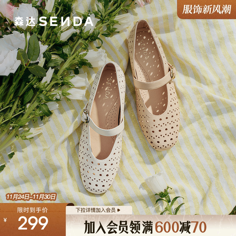 森达玛丽珍女款2025夏新商场同款透气镂空法式平底单鞋舒适妈妈鞋