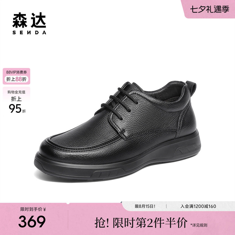 森达皮靴男冬季新款商场同款简约厚底休闲短靴1ZC01DD5