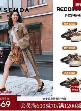 森达玛丽珍小皮鞋春新商场同款软羊皮法式晚晚内增高厚底单鞋女鞋