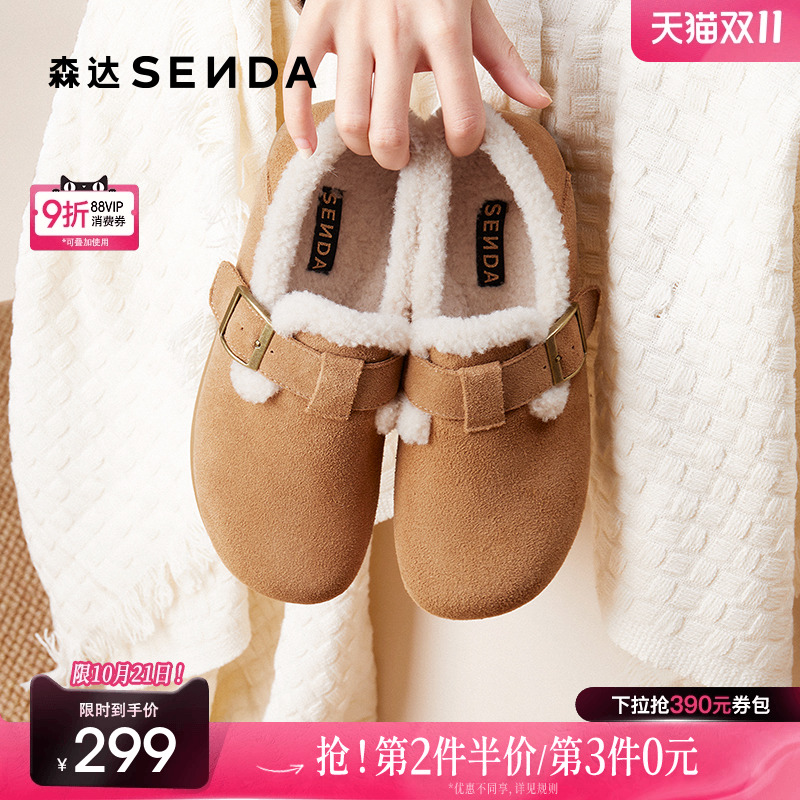 森达毛毛鞋勃肯鞋冬季女鞋新款