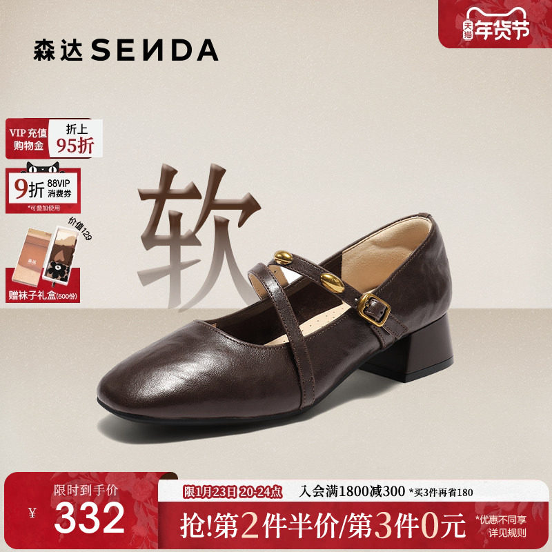 森达小金豆玛丽珍小皮鞋女25秋新款商场同款软羊皮中跟单鞋XUQ01,女鞋,玛丽珍鞋,淘宝优惠券,粉丝福利购,淘宝优惠卷