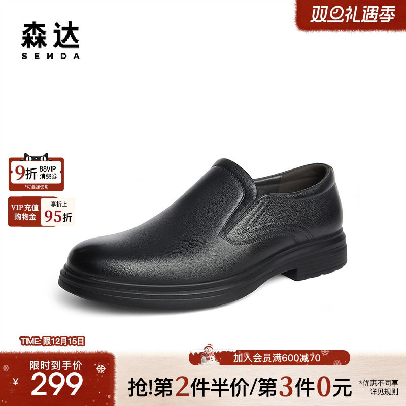 森达正装皮鞋男子冬款商场同款职场简约商务皮鞋1SG02DM4