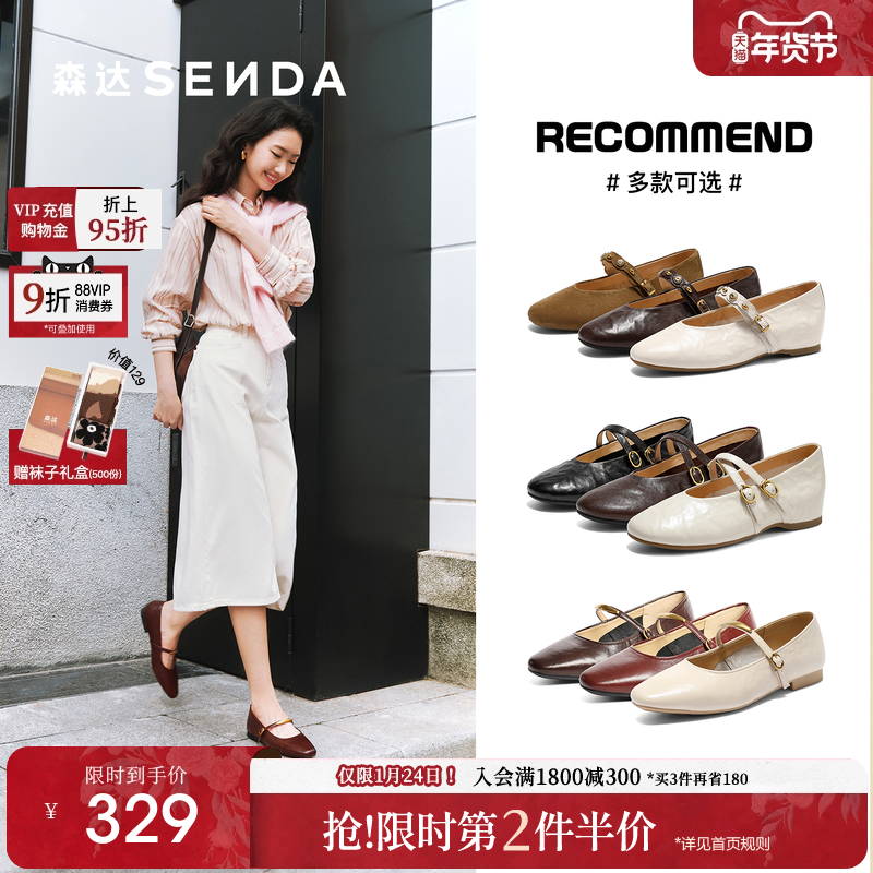 森达玛丽珍小皮鞋软底羊皮内增高单鞋小金豆商场同款法式平底女鞋,女鞋,玛丽珍鞋,淘宝优惠券,粉丝福利购,淘宝优惠卷