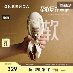 森达豆乳德训鞋女款休闲鞋春夏新款棕色运动鞋轻便休闲板鞋4CFZ1