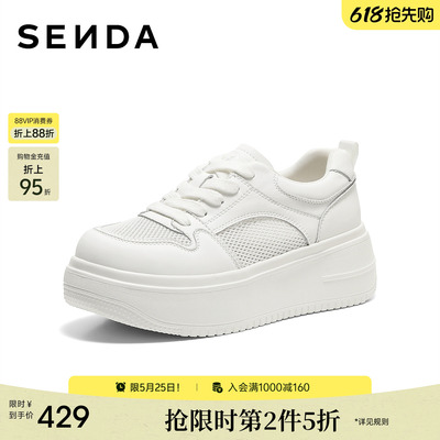 森达网面透气女鞋新款厚底小白鞋
