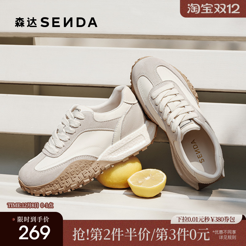 森达可可拿铁阿甘鞋女款2025夏季新款运动风德训厚底休闲鞋ZTG15