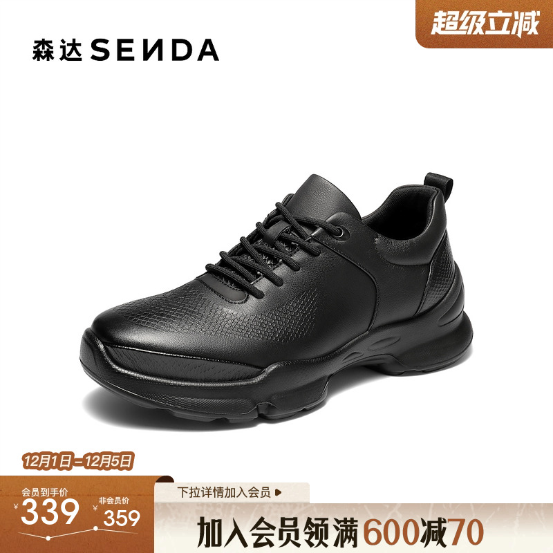 森达健步鞋男2025秋新商场同款户外运动风厚底休闲鞋2BE01CM5