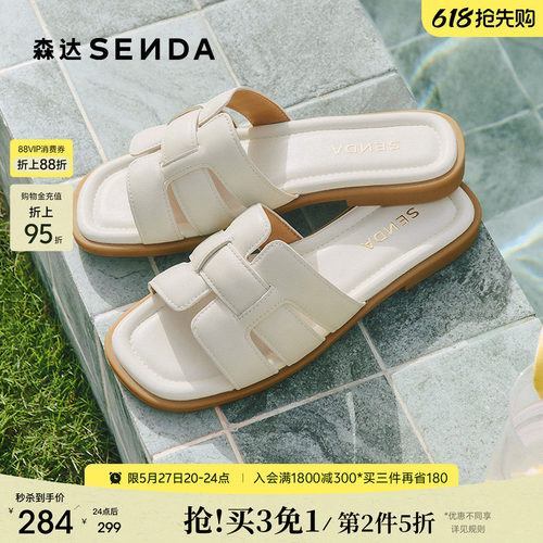 森达一字凉拖鞋女鞋外穿拖鞋夏季新款软羊皮平底休闲真皮凉鞋白色