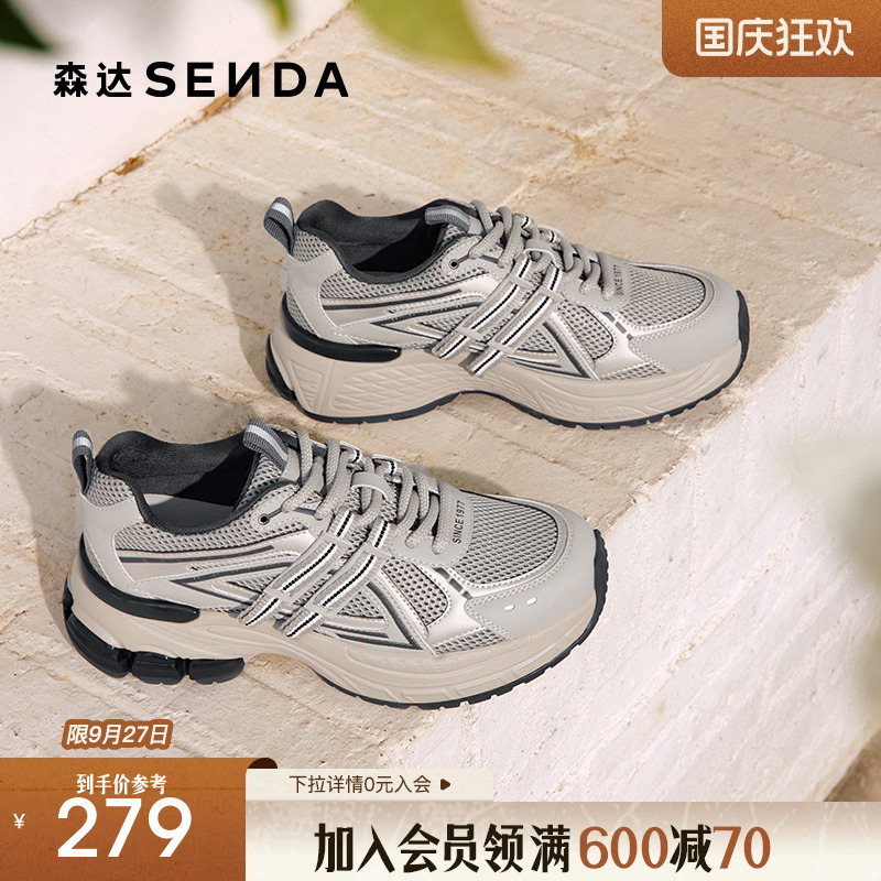 森达老爹鞋女款2025春秋新款拼接厚底机能风休闲运动鞋ZTF38AM5