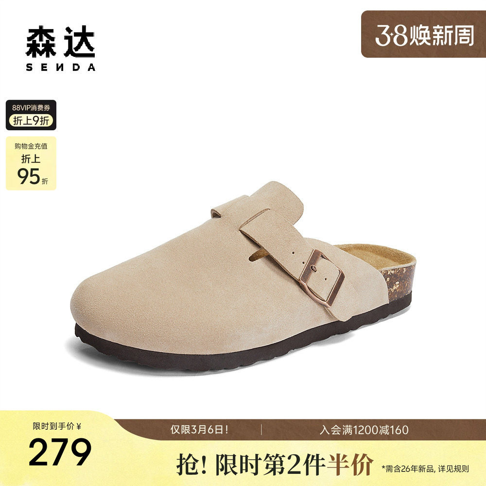 森达勃肯鞋男款新款秋季舒适一脚蹬厚底休闲凉拖鞋ZYB43CT4