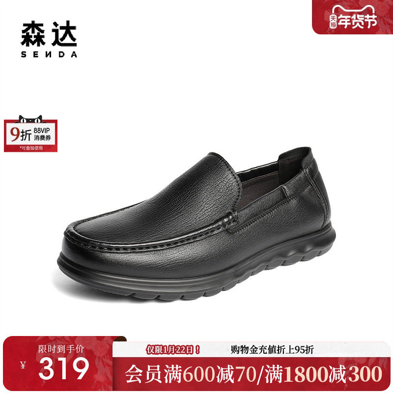 森达休闲皮鞋男2025秋季新款软面一脚蹬平底豆豆鞋JDZ48CM5,流行男鞋,休闲皮鞋,淘宝优惠券,粉丝福利购,淘宝优惠卷