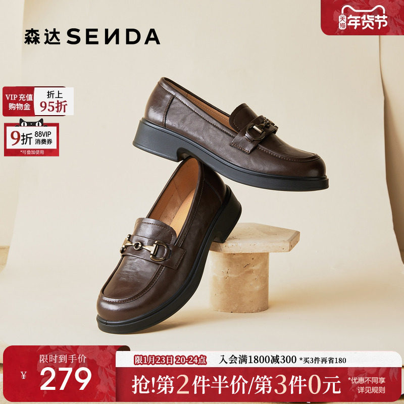 森达软底乐福鞋女鞋厚底商场同款英伦风冬季小皮鞋新款黑色单鞋,女鞋,乐福鞋（豆豆鞋）,淘宝优惠券,粉丝福利购,淘宝优惠卷