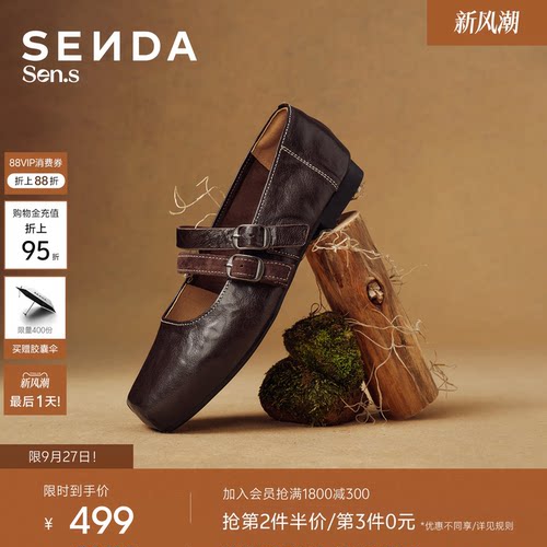 森达【Sen.s】双弦月玛丽珍女秋新款羊皮芭蕾舞浅口单鞋UZT35AQ7
