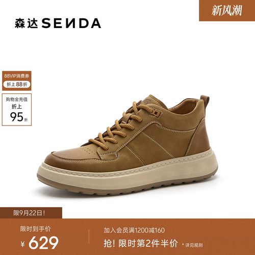 森达工装鞋男2026冬新商场同款户外厚底休闲板鞋83073DD6