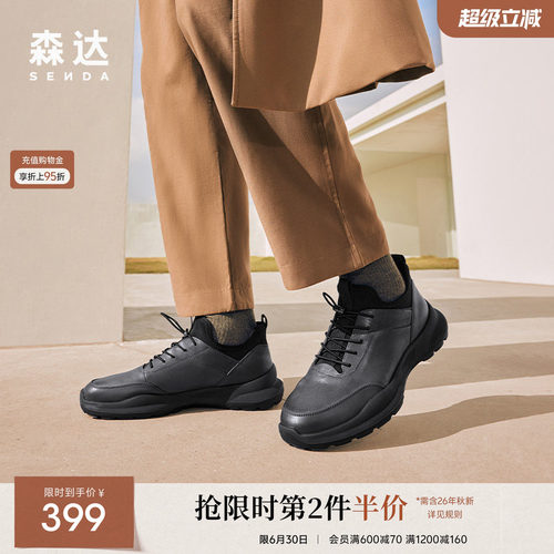 运动健步森达2023冬新
