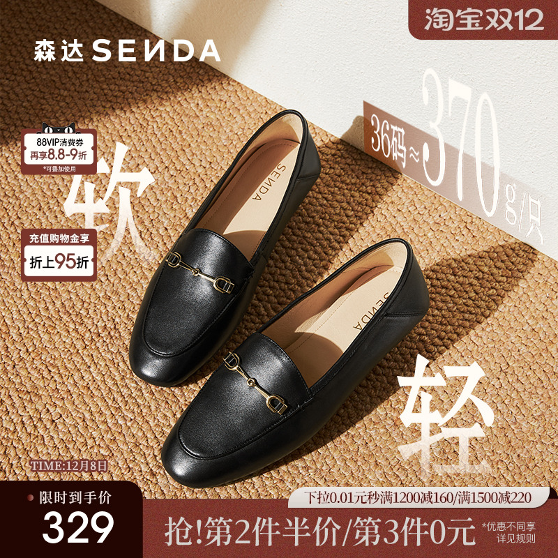 森达软羊皮一脚蹬豆豆乐福鞋女