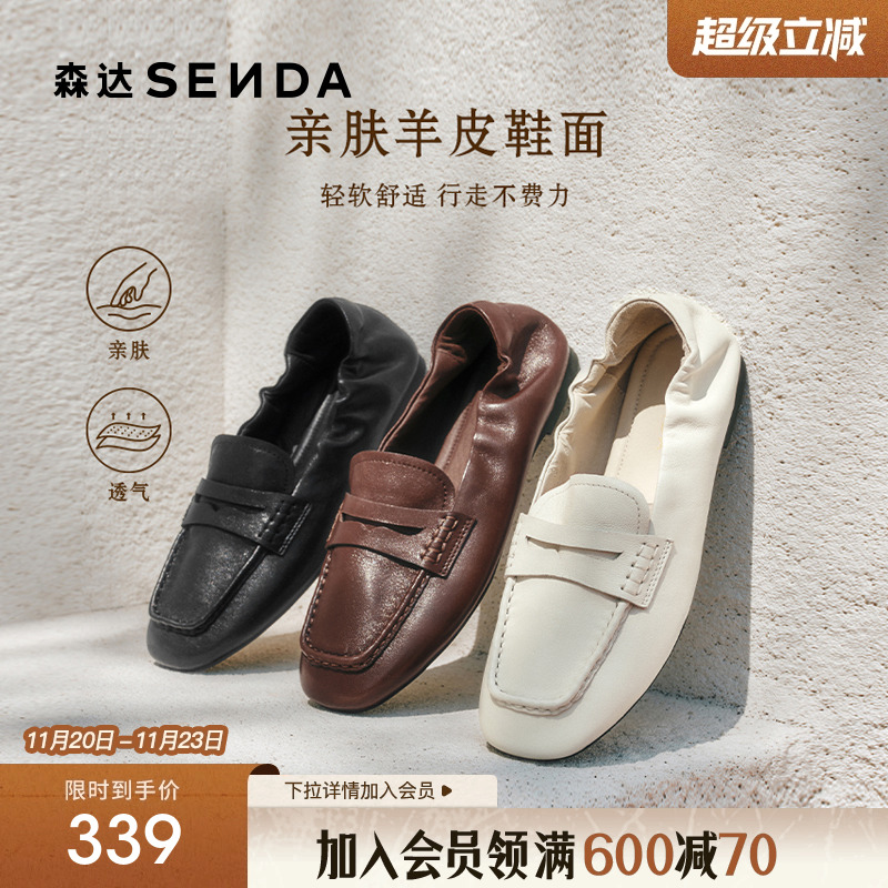 森达新款乐福鞋女鞋超软羊皮软底一脚蹬真皮通勤平底单鞋黑色皮鞋
