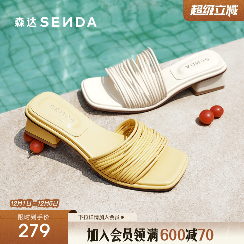 森达凉拖鞋女款2025夏新外穿气质休闲方头粗跟凉鞋ZTG34BT5