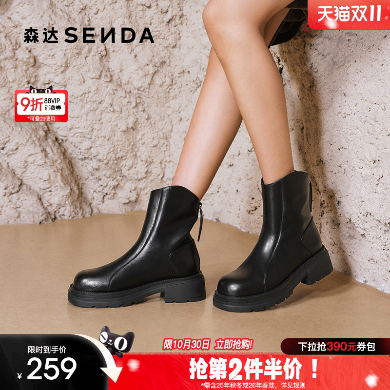 森达弹力靴女靴冬款瘦瘦靴厚底增高休闲百搭短靴ZTE25