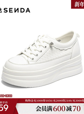 森达小白鞋女款百搭商场同款超火增高厚底白色板鞋配裙子XSD01