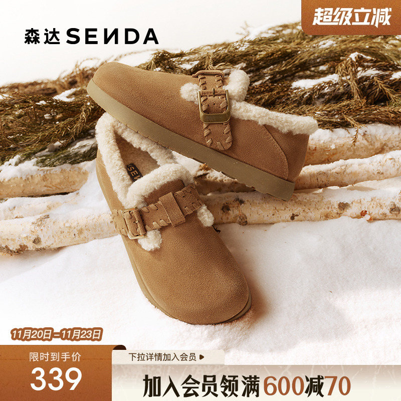 森达简约纯色真皮毛毛鞋