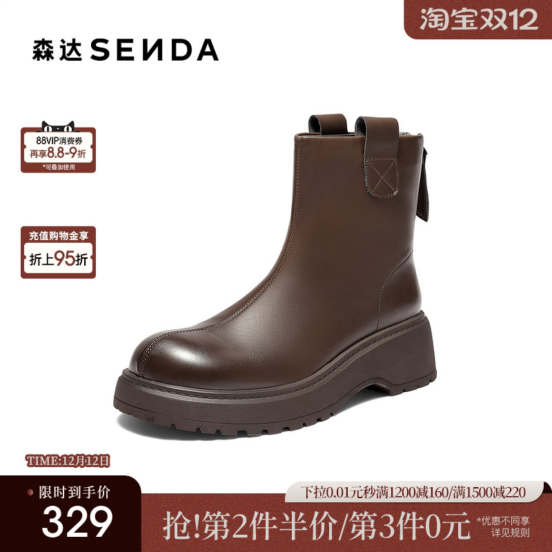 森达弹力靴女2025冬新商场同款百搭简约厚底增高休闲短靴XSW01DZ5