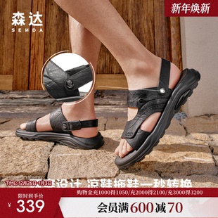 男款 户外两穿休闲凉鞋 2025夏季 商场同款 1XA01BL5 新款 森达沙滩鞋