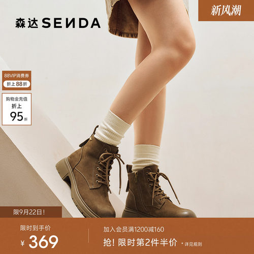 森达小金豆复古马丁靴女冬新牛皮商场同款显瘦休闲短靴XSZ01DD5