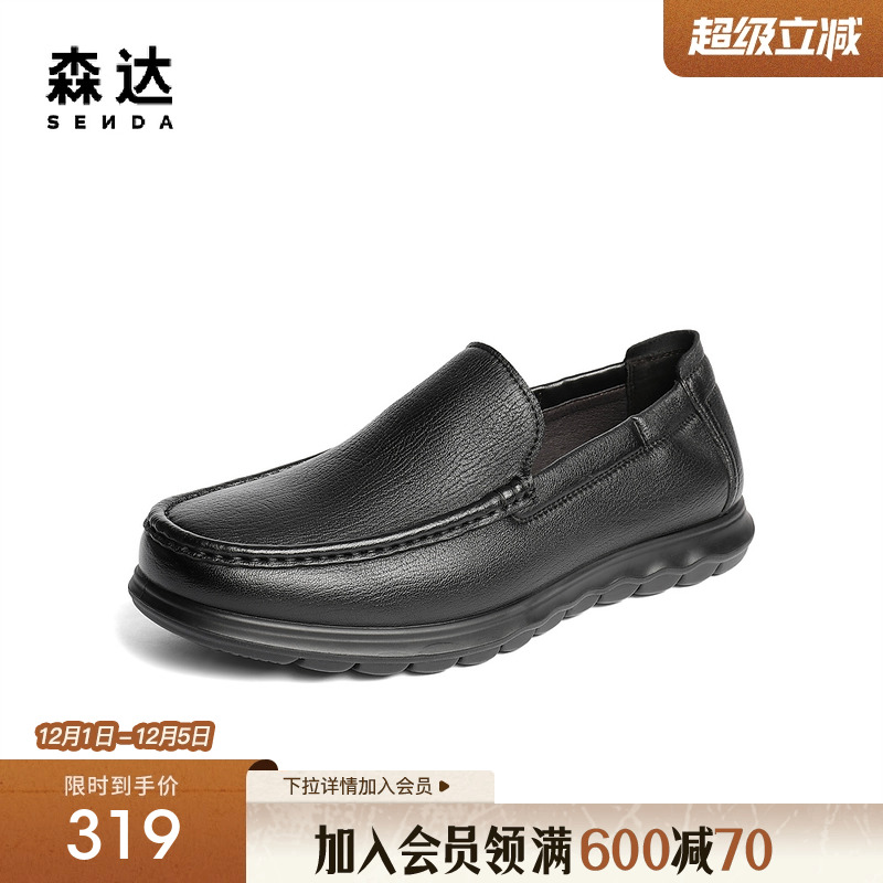 森达休闲皮鞋男2025秋季新款软面一脚蹬平底豆豆鞋JDZ48CM5