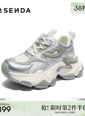 森达银色网面老爹鞋女款2025夏新商场同款厚底运动休闲鞋XPC01BM5