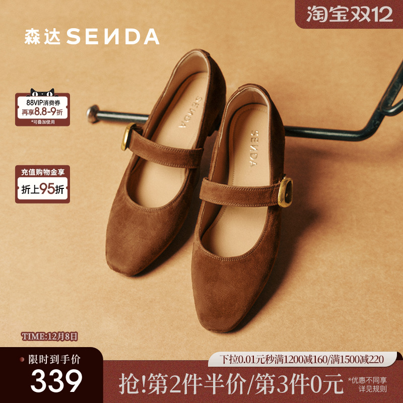 森达羊皮复古粗跟玛丽珍女