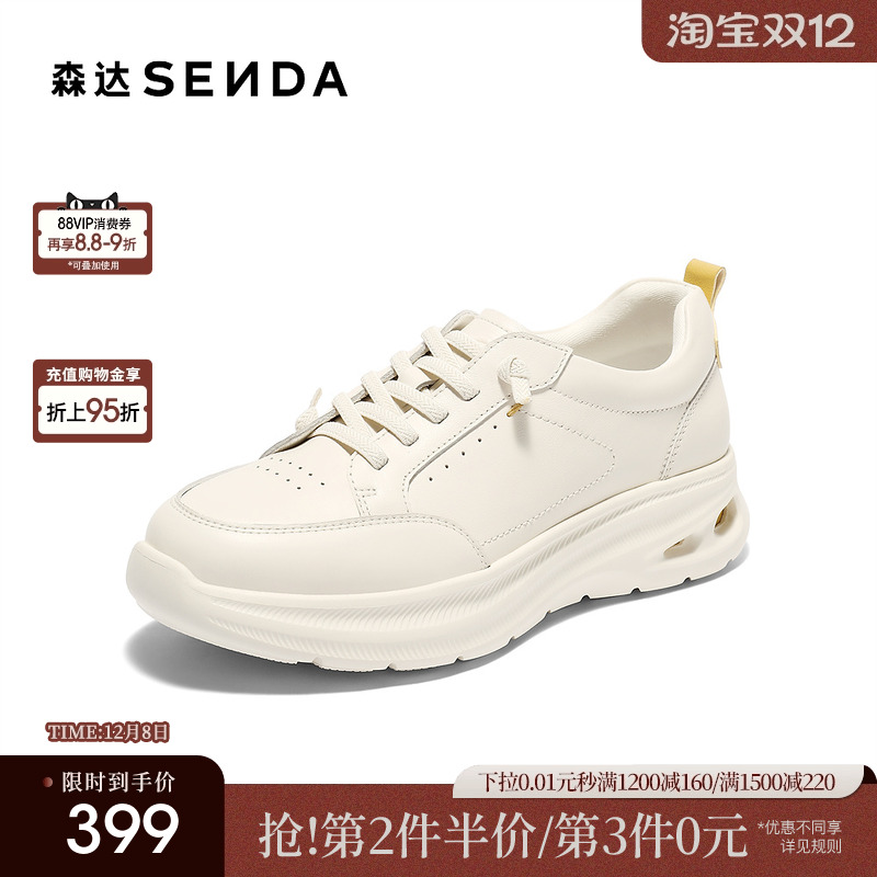 森达健步鞋女2025秋季新款商场同款户外厚底休闲小白鞋4ET23CM5